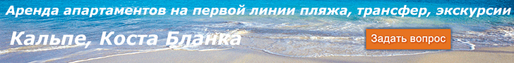 Аренда апартаментов на первой линии пляжа